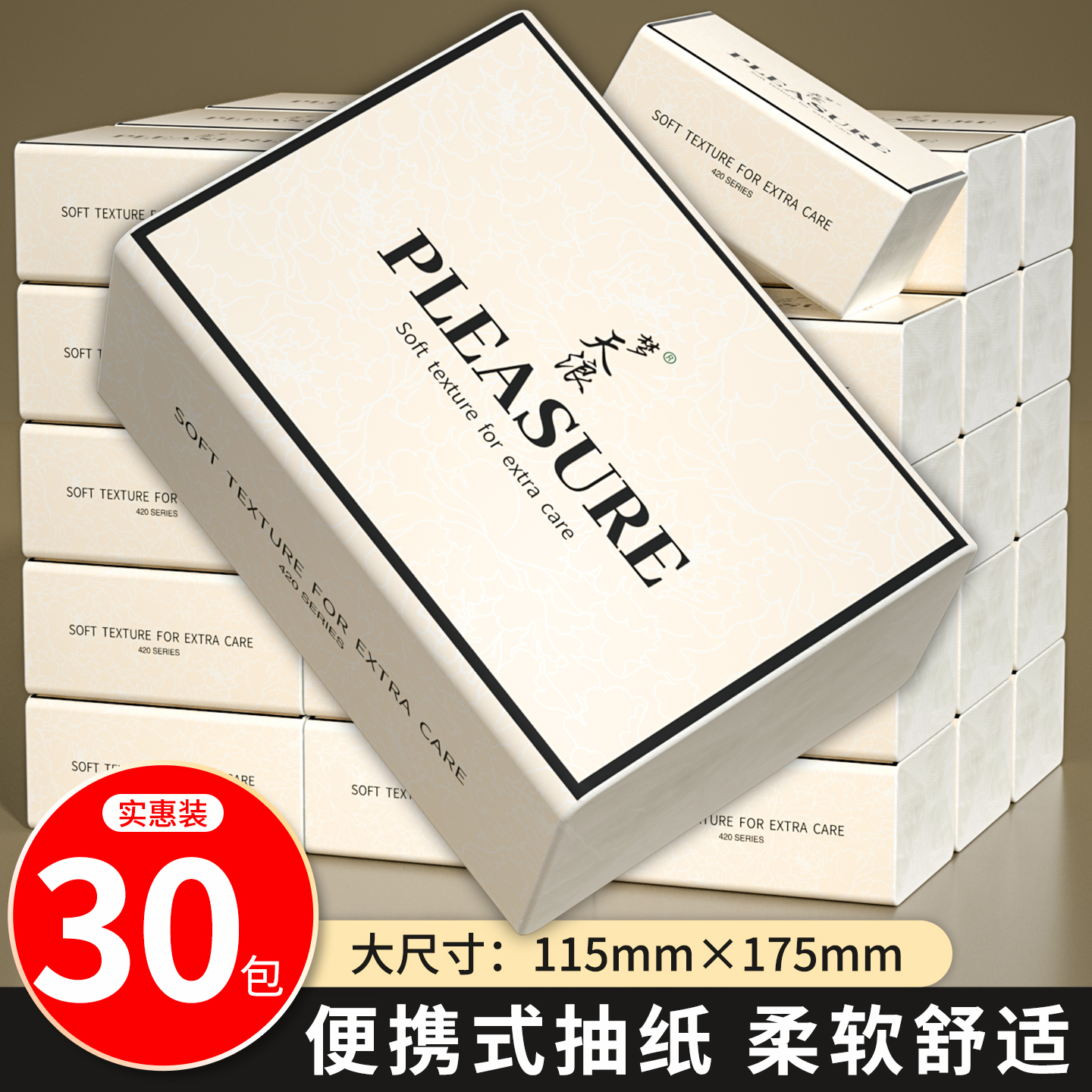 整箱批发抽纸大包餐巾纸加量加大卫生纸实惠装擦手纸家庭装面巾纸