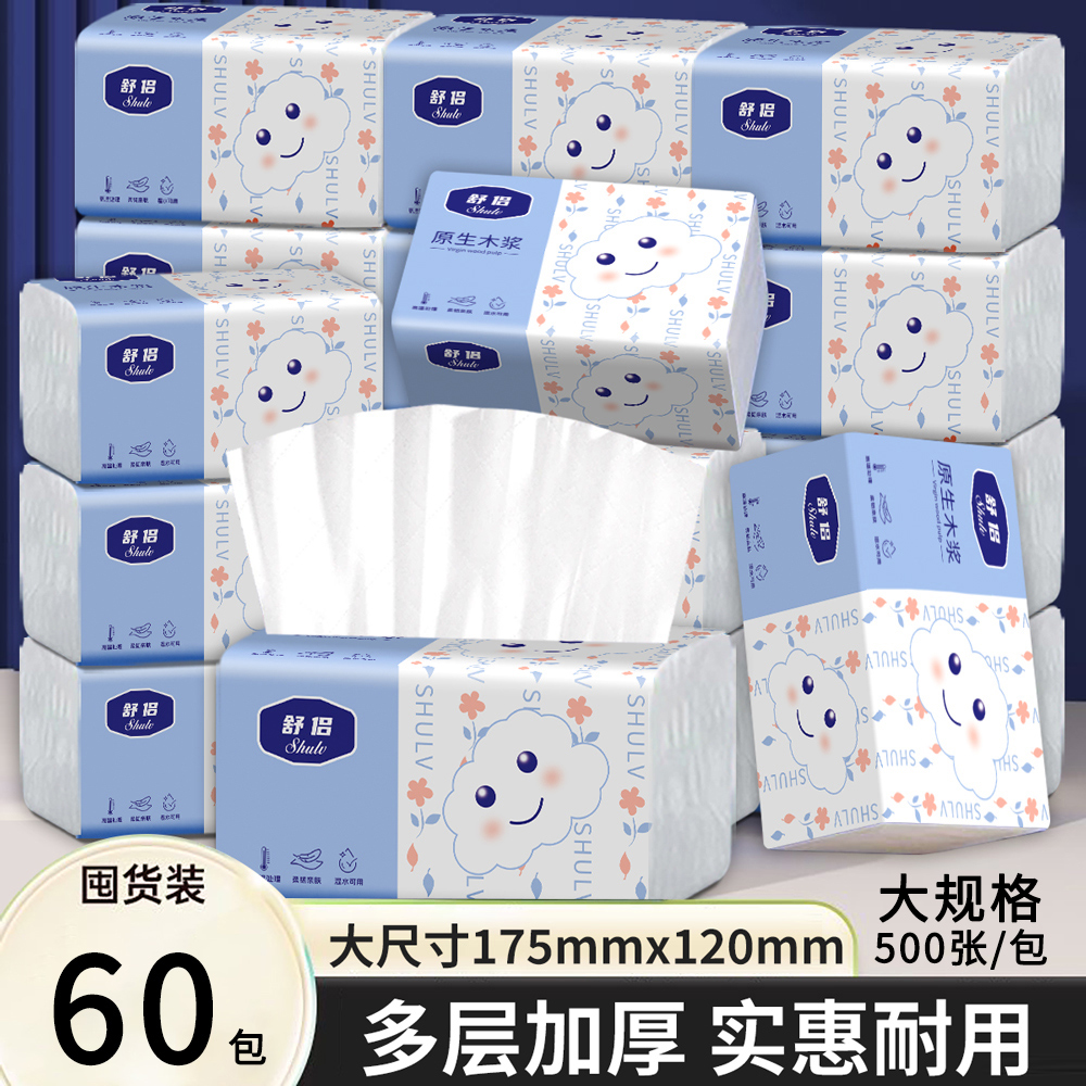 大包抽纸500张整箱60包