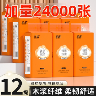纸巾家用大包抽纸加量加厚餐巾纸可湿水擦手纸 悬挂式 活动直降