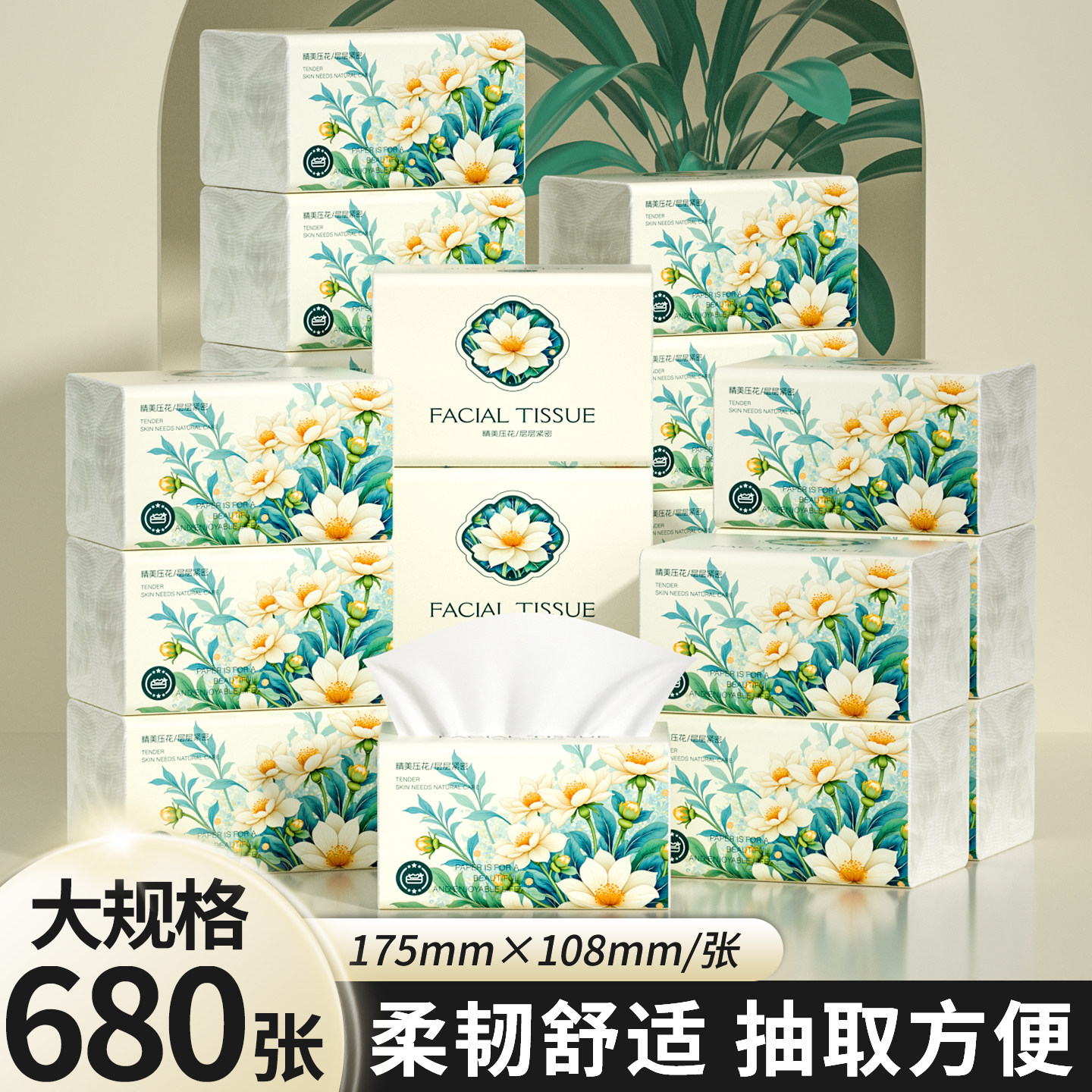 家用680张大包整箱批发