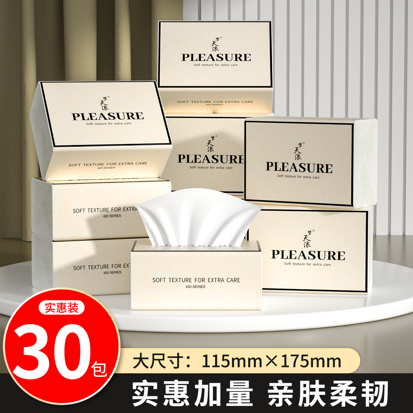 整箱批发抽纸家用大包卫生纸实惠装餐巾纸加量擦手纸厨房纸巾厕纸