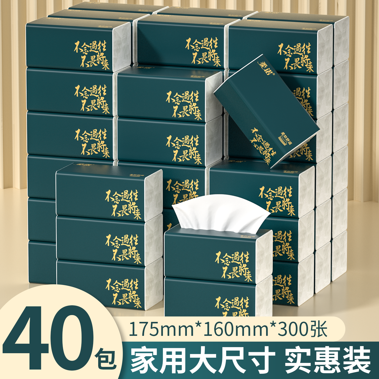 整箱40大包抽纸大尺寸卫生纸加量装餐巾纸家用实惠擦手纸厨房纸巾