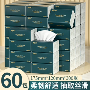 包大尺寸抽纸卫生纸擦手纸家用抽纸实惠装 300张 批发一件代发