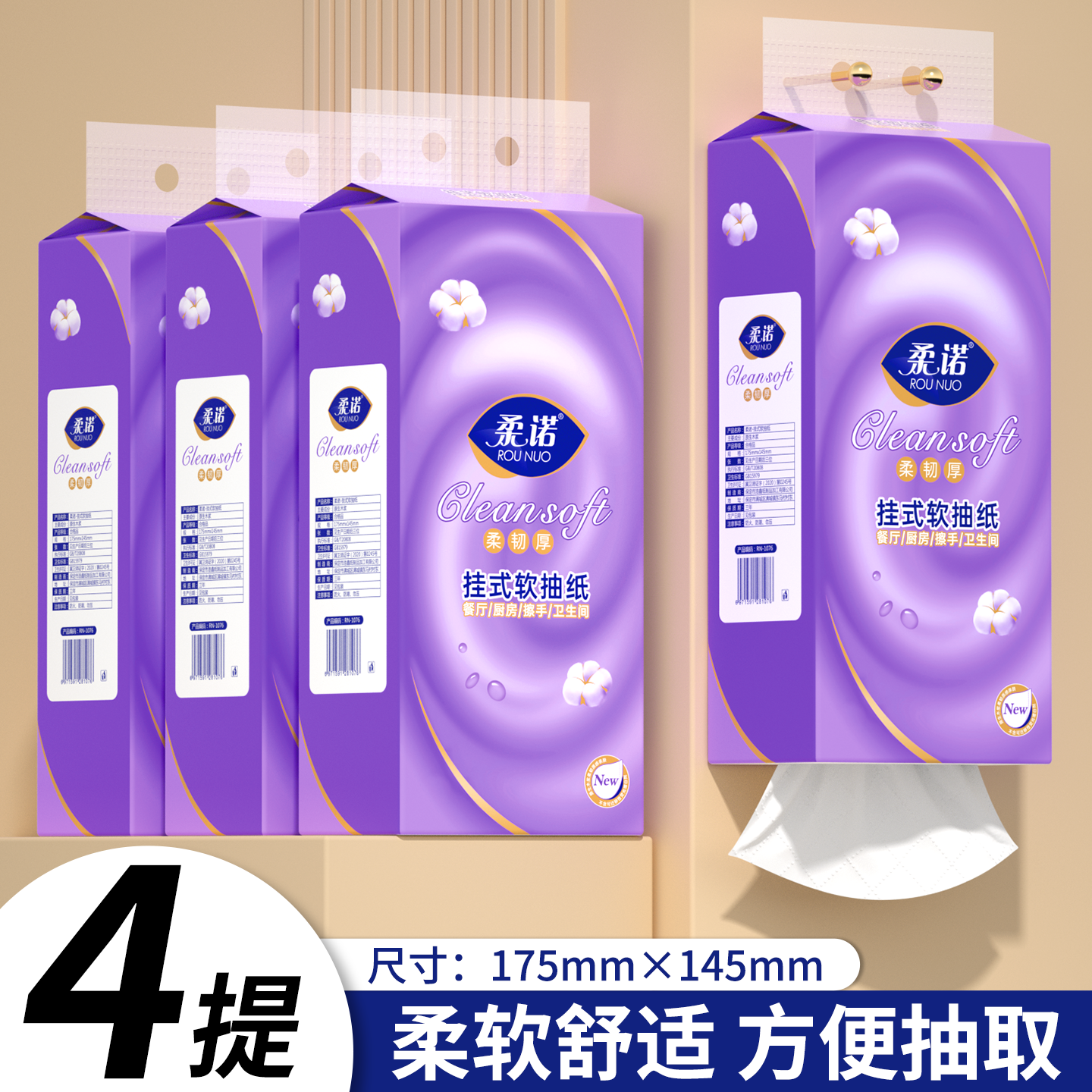 整箱6400张悬挂式抽纸加量加大卫生纸实惠装餐巾纸家用擦手纸厕纸