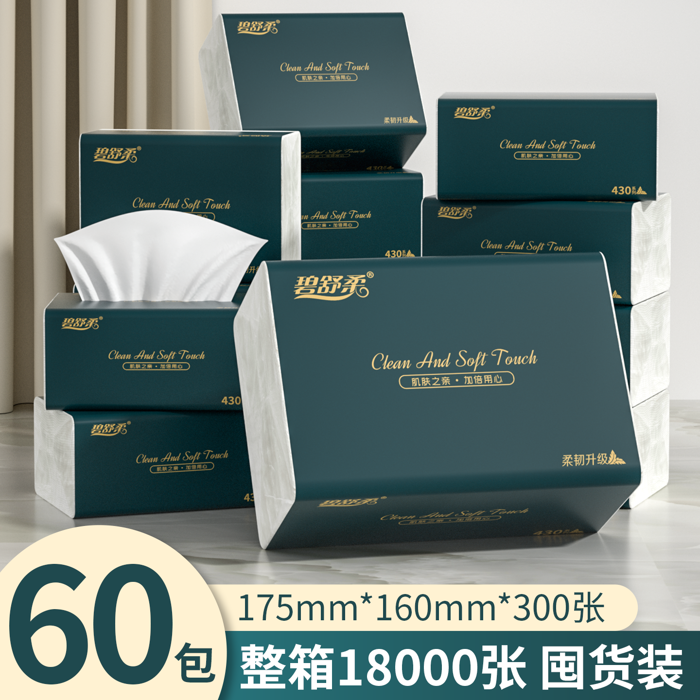 家庭装大包卫生纸可湿水面巾纸整箱批发面巾纸实惠装餐巾纸厨房纸