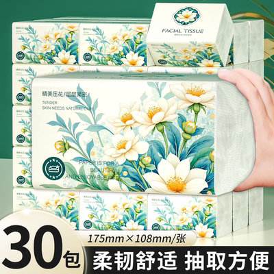 加量12000张抽纸大包餐巾纸实惠装卫生纸整箱批发擦手纸家用纸巾