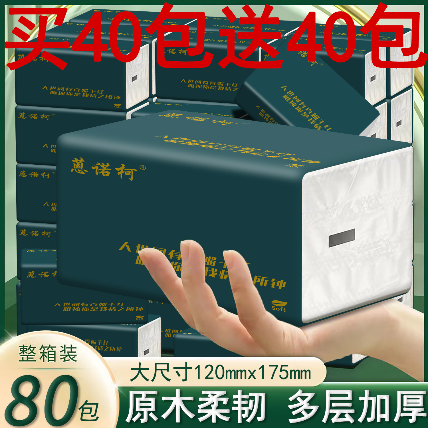 4层60抽大包抽纸卫生面巾纸