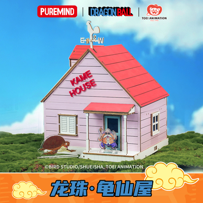 飘麦七龙珠周边龟仙屋手工diy小屋微缩场景手办摆件拼装模型积木