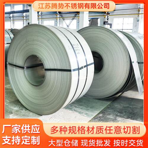 304不锈钢带 不锈钢精密钢带 压延钢带301弹簧钢带定尺开平8K镜面