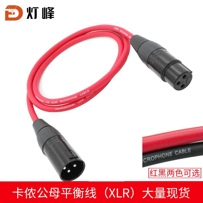 舞台灯光控制线三芯侬公母线屏蔽卡信号线线信号功放帕线灯连接线图片