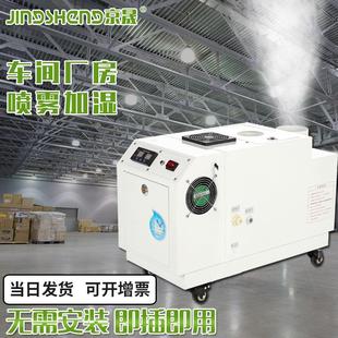 器20FHG24新水桶型超款 声波加湿大雾量业车工间雾化增湿蔬菜保鲜