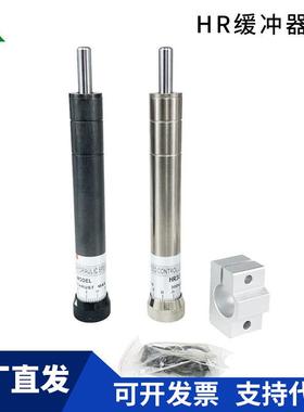 厂家SR-HR15-HR0-HR60-HR80-HR100可调缓冲器