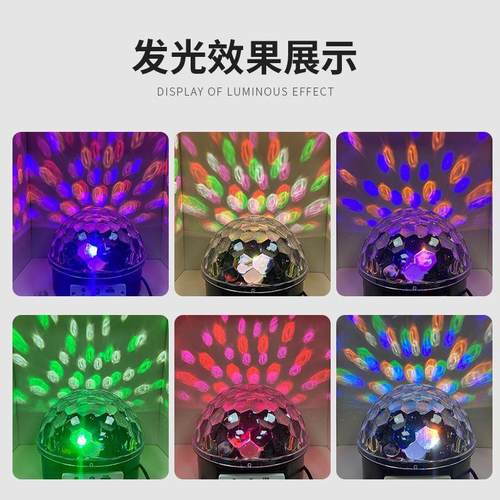 KT家V蓝牙音响大魔球舞台 浪漫居氛围灯灯魔七彩舞台灯炫光电机球