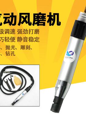 OW-038风磨笔m6mm气动打磨机抛光机雕刻磨光机刻字笔