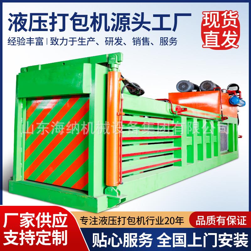 卧式液压废纸打包机编织袋塑料瓶打包机半自动废纸箱边角料打包机