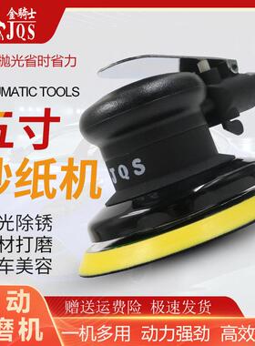 -373气动打磨机抛光5寸砂纸机吸尘汽车美容打蜡磨机125m