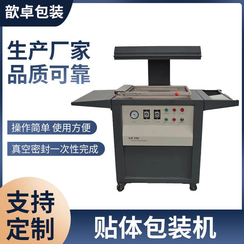 贴体包装机 五金件卫浴用品贴体包装机 文具玩具真空贴体机