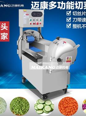 厅生产全自动功切菜机 多能餐切菜机菜 不锈TUD钢小型切设备