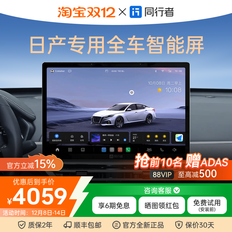 同行者AI车机让油车像电车般智能