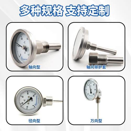 wi长a同款采暖s双金属温度表ws-401加0-150℃k工业用管115道温度