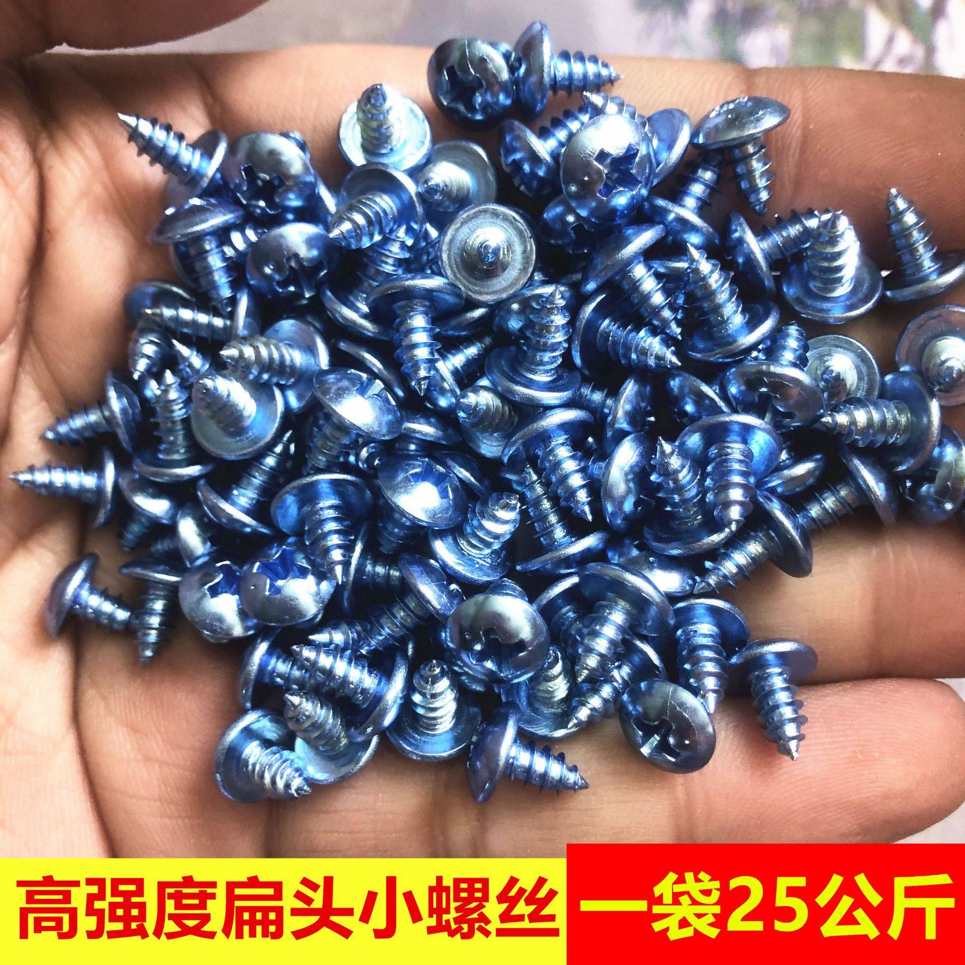 高强度大扁头自攻螺丝十字扁圆头自攻钉加硬大帽木螺钉十字尖尾,模玩/动漫/周边/娃圈三坑/桌游,文化/体育周边,淘宝优惠券,粉丝福利购,淘宝优惠卷