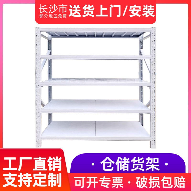厂家批发来样制作仓库货架多层轻中重型仓储货架可拆卸简约置物架