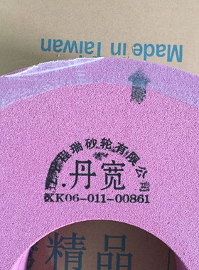 厂家直供 丹宽砂轮 铬刚玉砂轮 PA600*63*305mm*46# 红色陶瓷砂轮