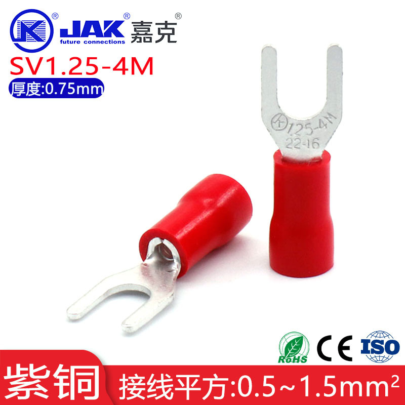 SV1.25-4M叉形端子开口鼻线耳端头 紫铜冷压接线端子U型Y形绝缘端
