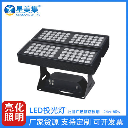 LED户外投光灯防水方形24W30W60W公园小区桥梁建筑亮化防水灯