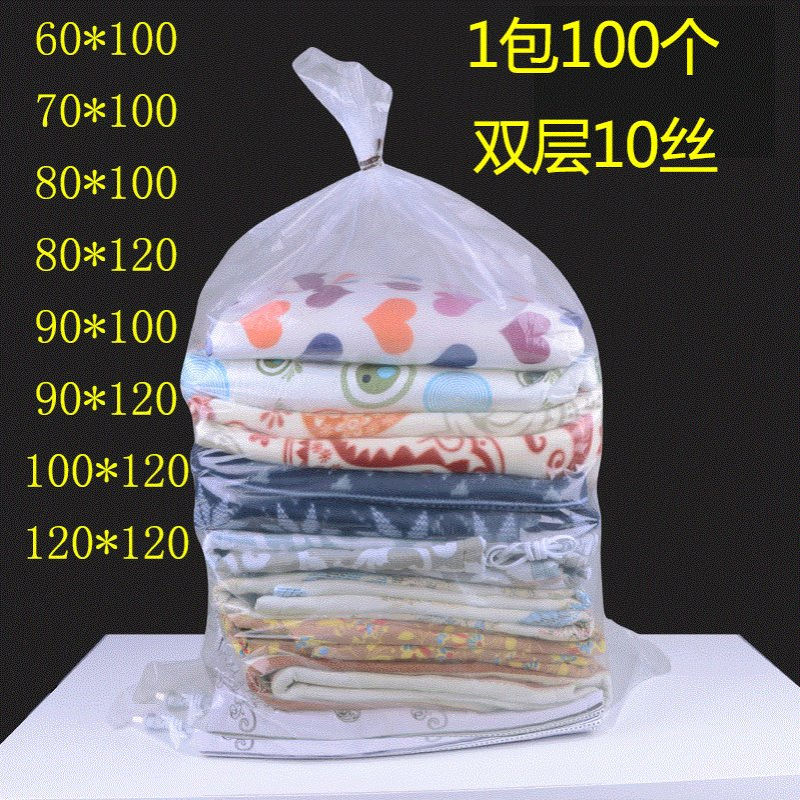 塑料袋子大号透明超大内膜袋防尘装被子薄膜塑料袋PE平口胶袋批发