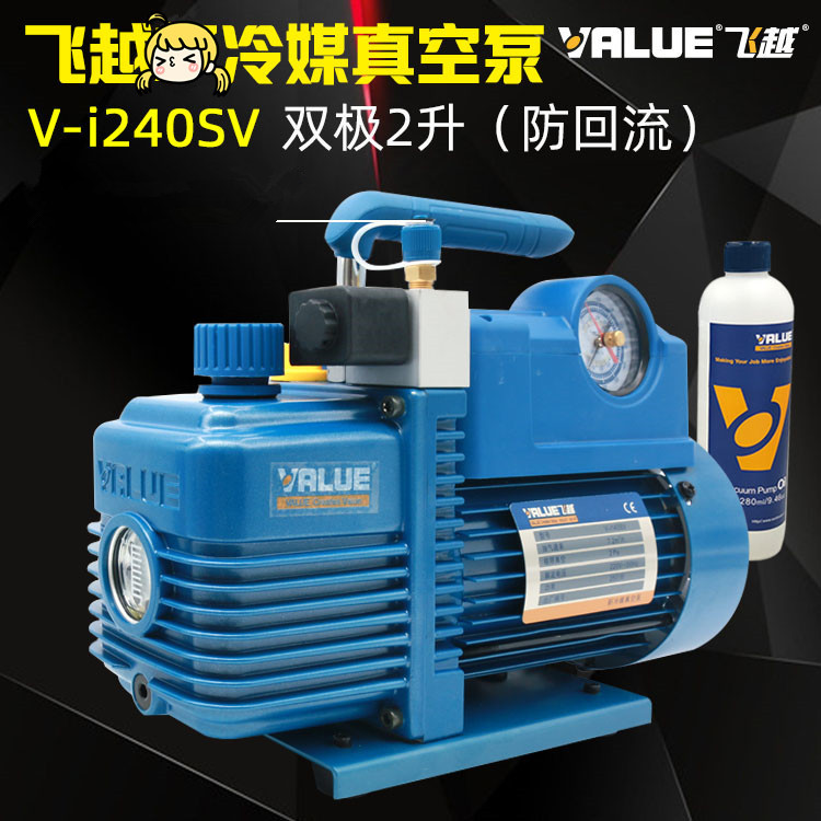 飞越真空泵 2升冷媒便携式真空泵V-i240SV R410 抽空