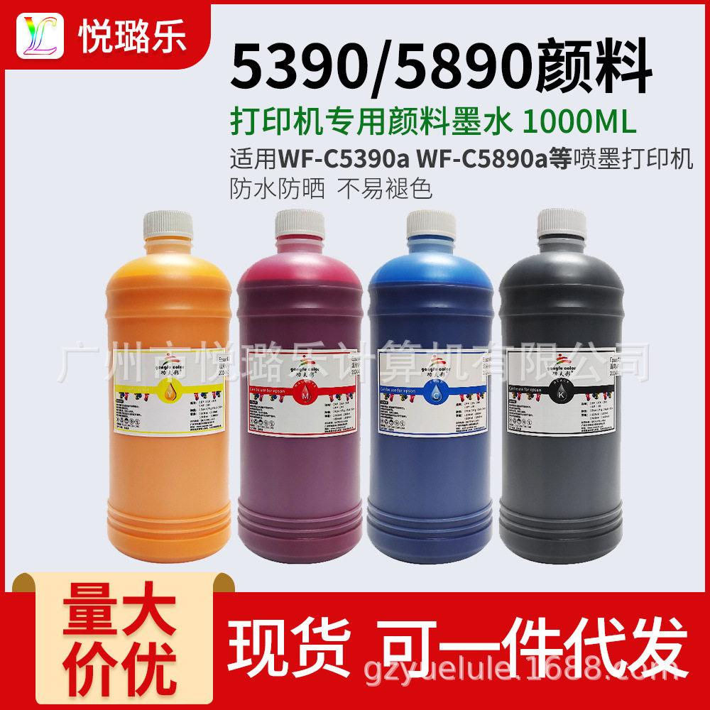 功夫彩WF5390/5890颜料墨水1KGWF-C5390a C5890a打印机防水不褪色