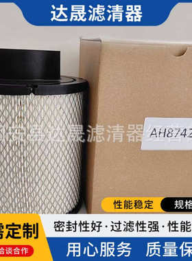 供应AH8742空气滤芯AH19902工程机械设备空气滤清器