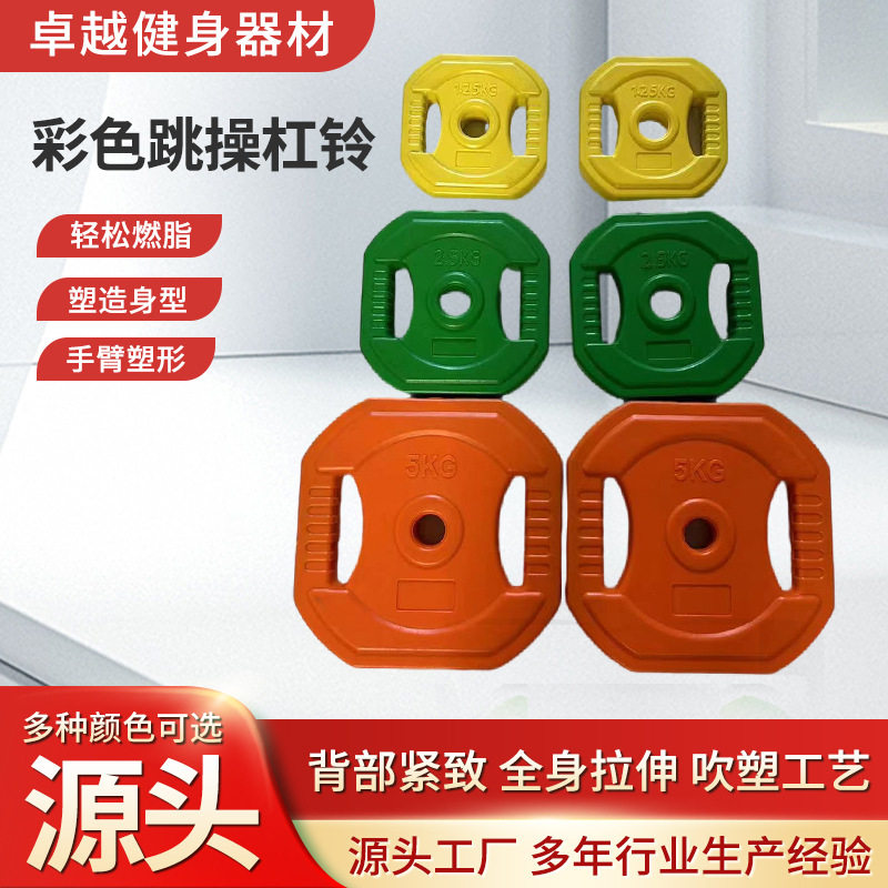 健身杠铃女士练臀套装男家用儿童跳操举重深蹲器材PE吹塑杠铃片,模玩/动漫/周边/娃圈三坑/桌游,文化/体育周边,淘宝优惠券,粉丝福利购,淘宝优惠卷