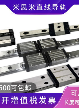 米思米misumi直线导轨SVWD/SVWK/SVWDL/SVWKL/24/28/33/滑块滑轨