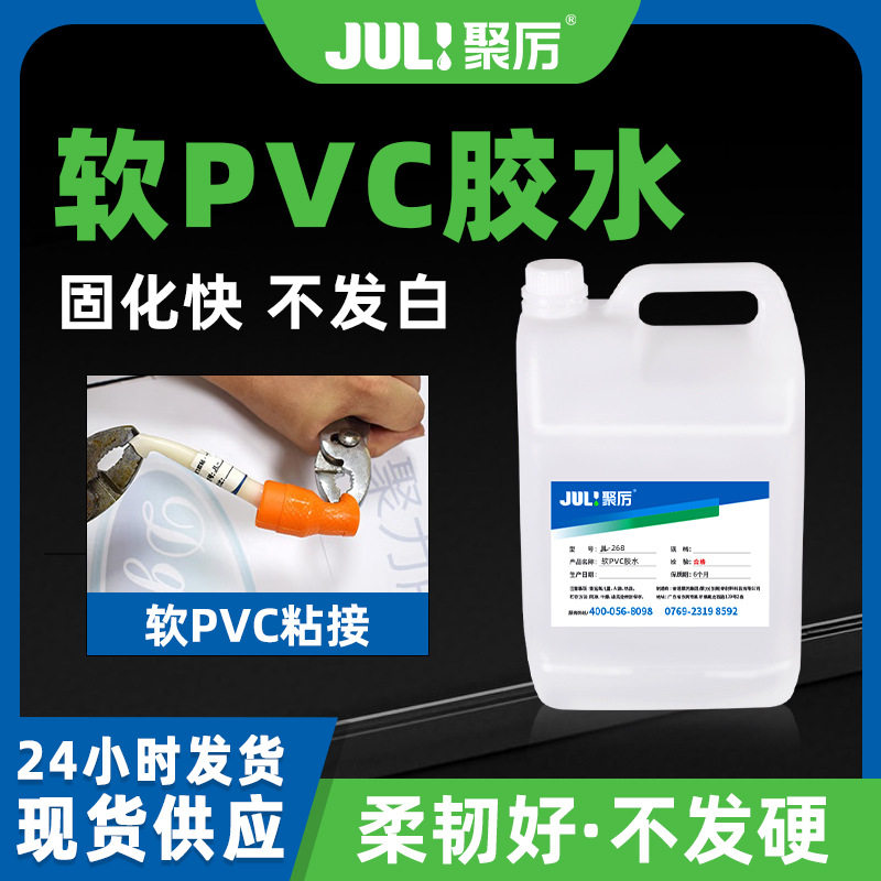 软pvc胶水粘玩具塑料强力快干胶柔韧不发硬搪胶ABS亚克力粘合剂,模玩/动漫/周边/娃圈三坑/桌游,文化/体育周边,淘宝优惠券,粉丝福利购,淘宝优惠卷