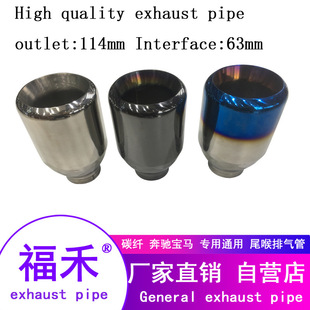 4.5inch 汽车不锈钢排气管通用尾喉消声器汽车消声 exhaustPIPE
