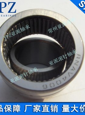 NAV4017 4074117常州满装实体套圈轴承 RNAV4017 4084117无内圈