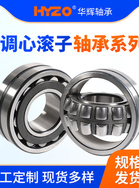 三类调心滚子轴承22315  22316CC/W33 22317 22318 22319 22320