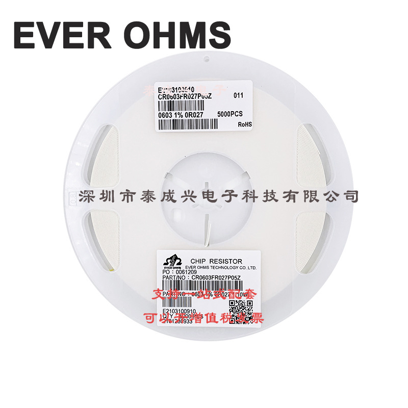 0603 贴片电阻 R027 0.027R 1% CR0603FR027P05Z 天二厚声 D档