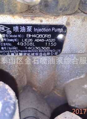 康达油泵总成 4Q308L 油泵型号 BQ4Q80R8 原厂现货，保证质量