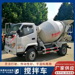 工地用混凝土搅拌车2方商砼车罐车 源头厂家发货唐骏三方搅拌罐车