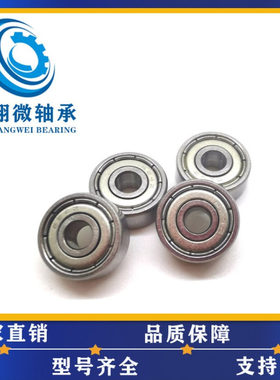 供应62系列微型轴承634ZZ、624ZZ、625ZZ、626ZZ轴承尺寸4*16*5mm