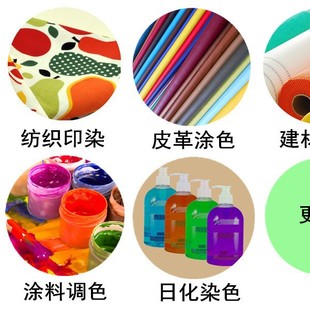 每KG单价 CTH 2KG装 无树脂颜料色浆 1180桃红水性色浆直供