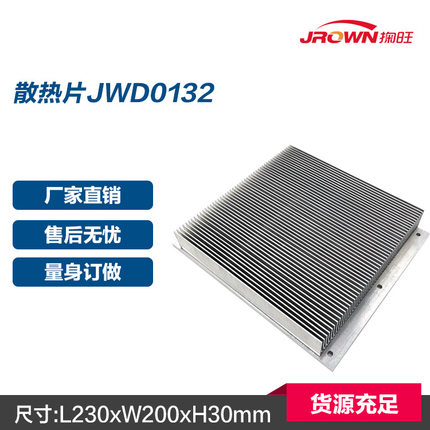 铲齿散热片JWD0132   L230xW200xH30mm 应用于IGBT散热模块产品