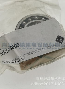 I-N-A 滚针/角接触球轴承 NKIA5903-XL NATA5903 17mm 30mm 18mm