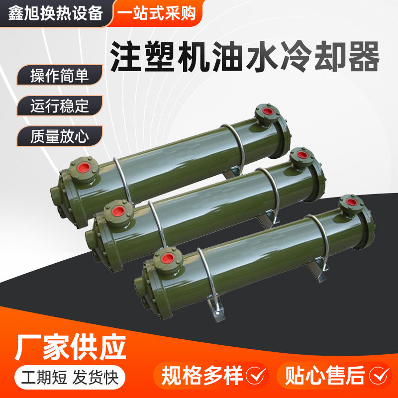 供应GLC-1.7平方传热设备冷却器液压热交换器注塑机油水冷却器