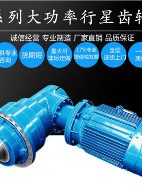 行星齿轮P2SC11减速器变速机行星齿轮减速器源头厂家质量三包