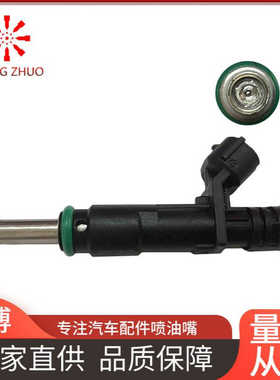 H070V04402汽车喷油嘴喷油器H070V04402