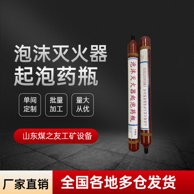 500ml起泡药瓶 碳钢材质 电线扎带/束线带